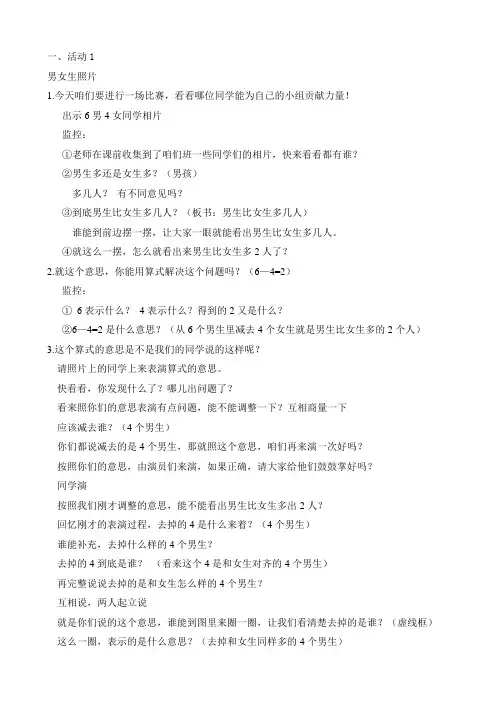 相差问题(王雯)