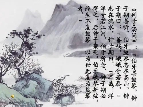 人琴俱亡原创优秀课件