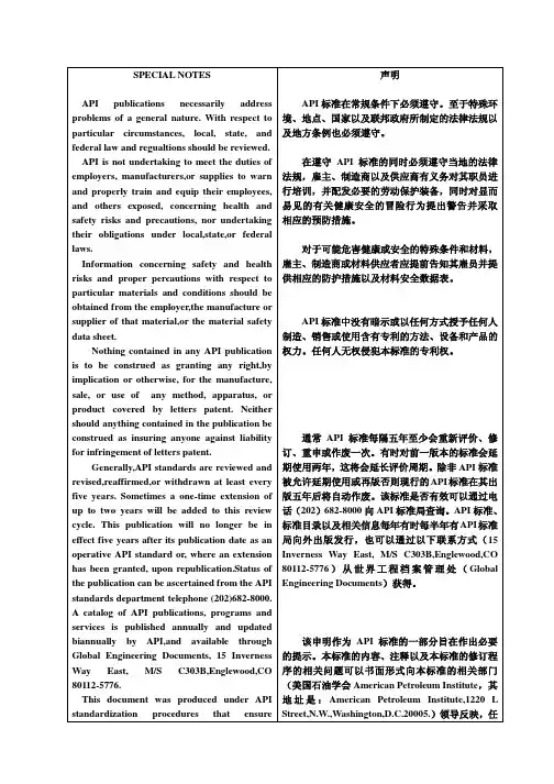 API 598 阀门标准