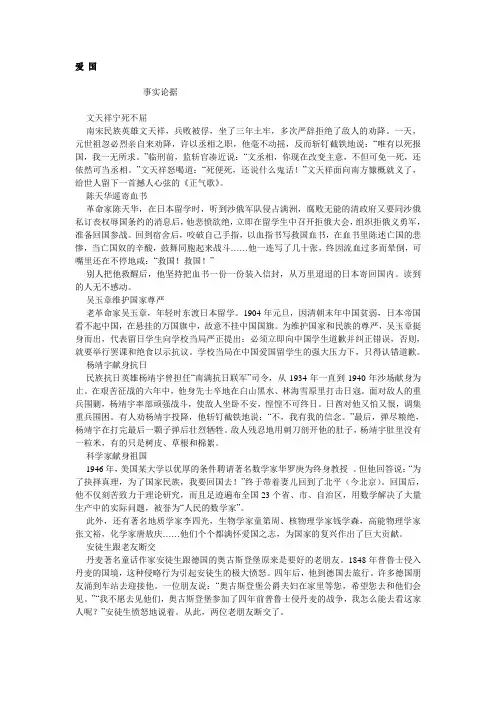 议论文论据 3