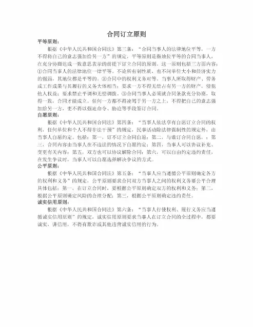 【最新合同协议】服务器托管合同(一)范本
