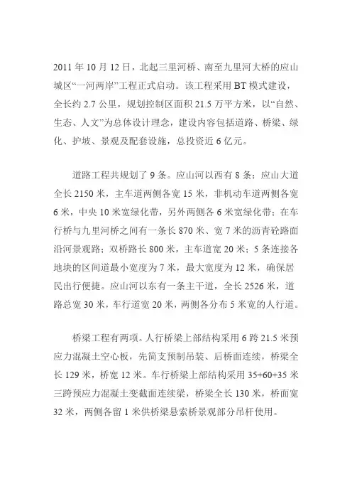 广水一河两岸信息摘要