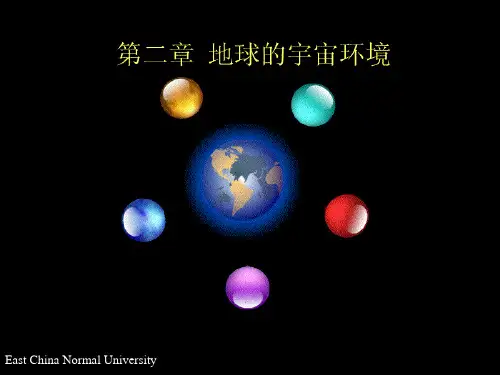地理科学ppt