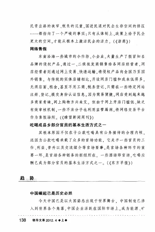 中国崛起已是历史必然