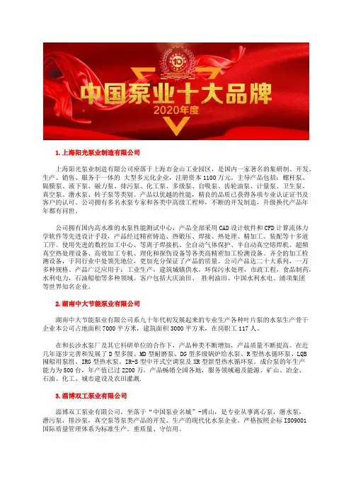 自吸污水泵价格十大品牌耐腐蚀自吸泵的价格最新排名榜单