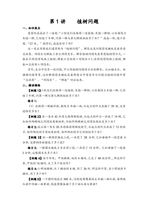 三年级奥数教材