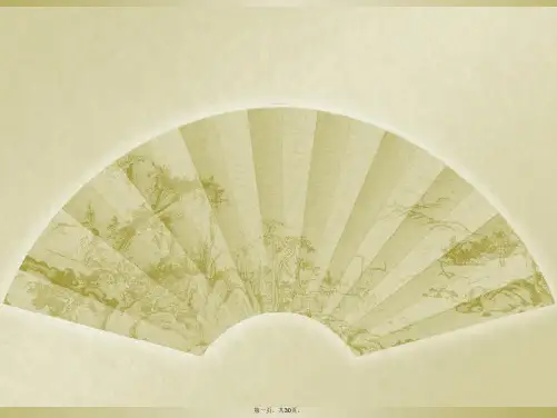 北师大版六年级数学上册百分数的应用一课件