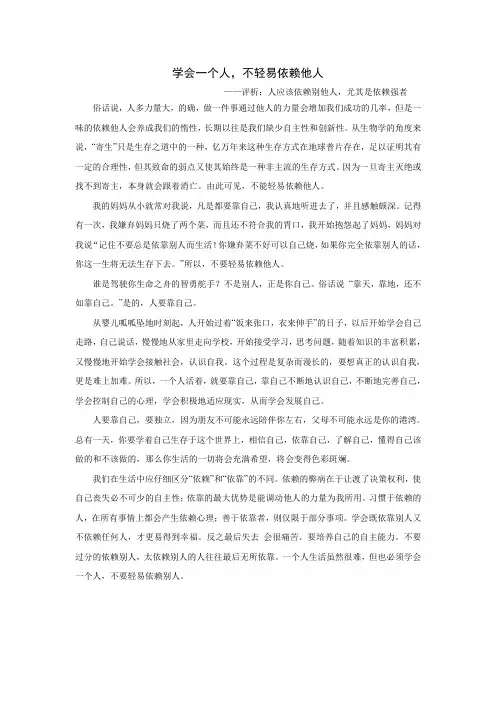 心理咨询案例分析论文