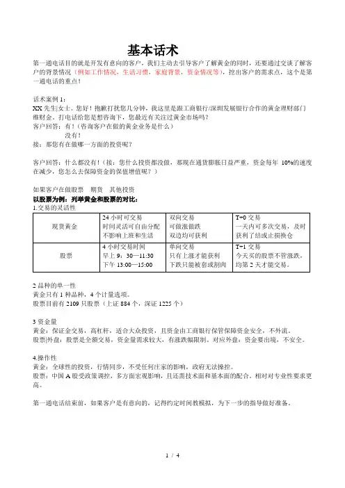 客户常见问题归纳