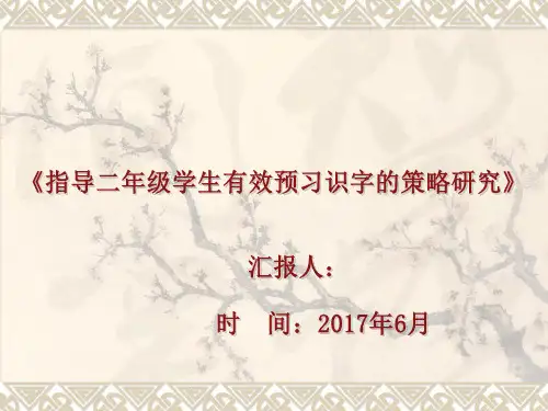 微课课题结题汇报.ppt