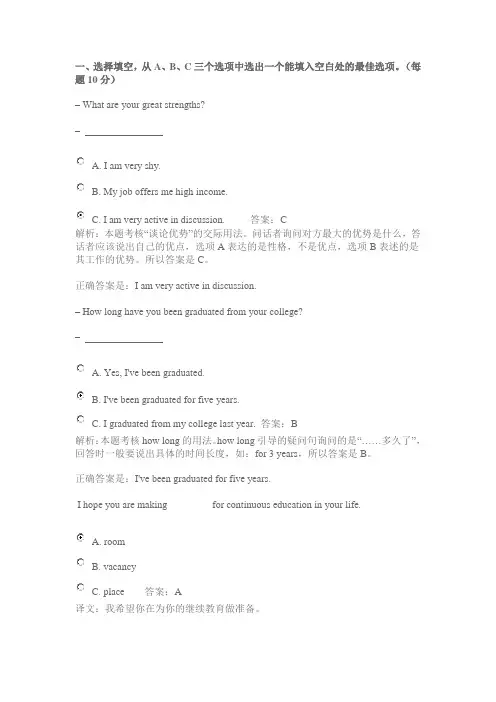 人文英语3-Unit8