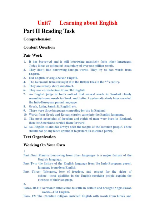大学英语综合教程book2 Unite7课后练习答案