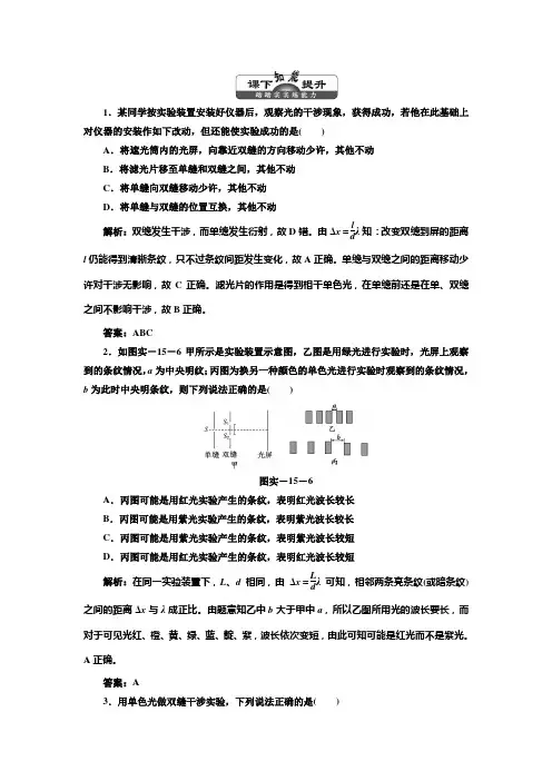 第十二章  实验十五  课后巩固练习