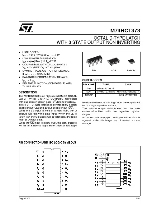 M74HCT373B1R中文资料