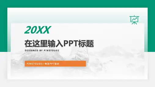 原创精致流行艺术阴影静态内训课件ppt模板