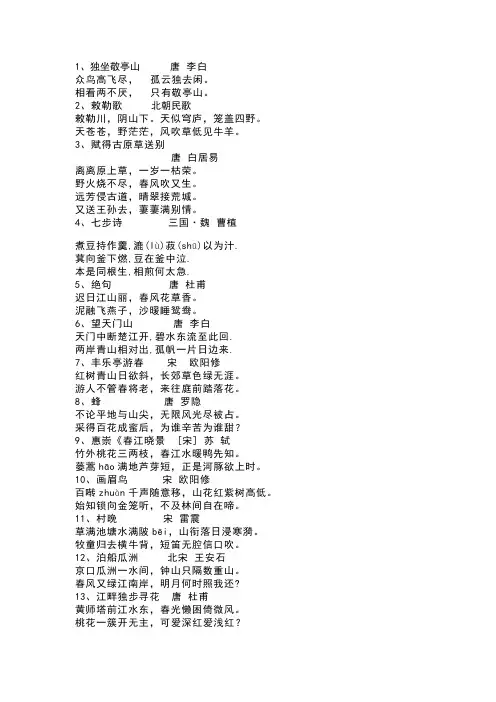 增补古诗