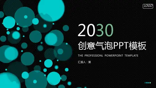 蓝色气泡PPT模板