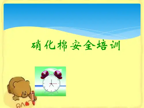 最新硝化棉安全知识