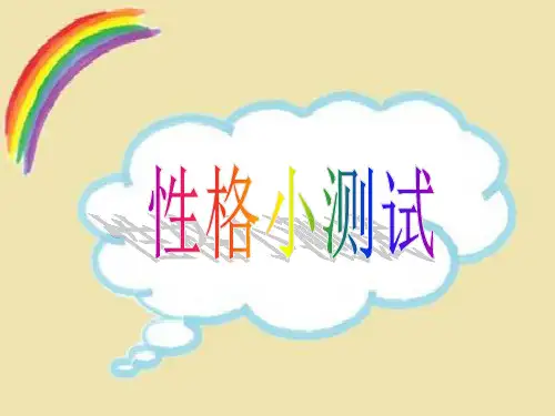 粤教版高中语文必修1《1 我很重要》(一等奖课件)
