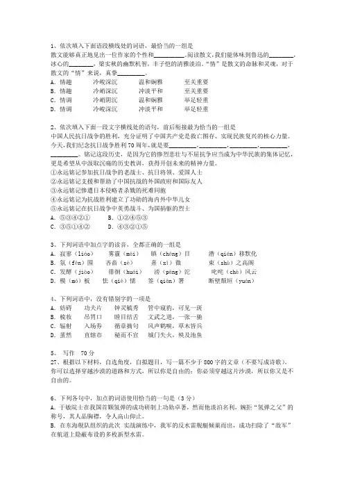 2014四川省高考试卷含解析(必备资料)