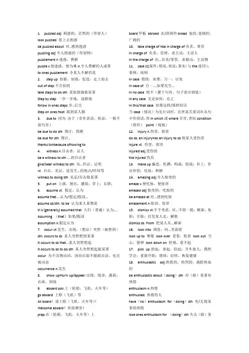 高中英语必修二第一单元知识点