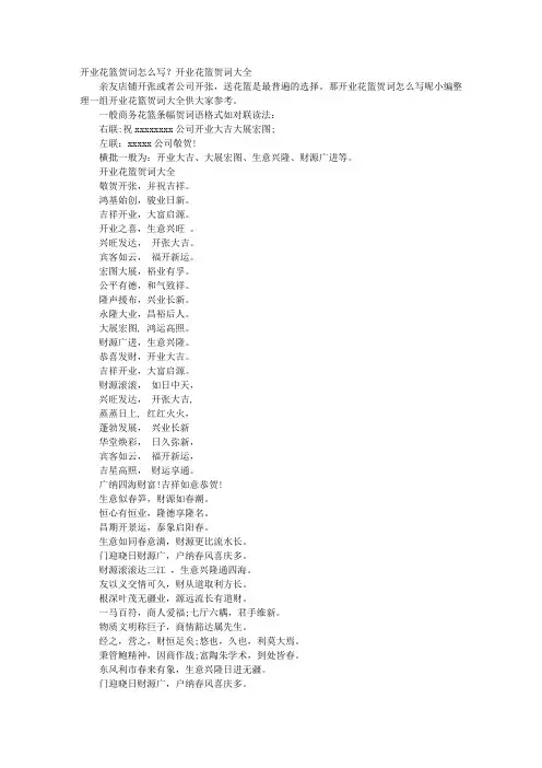 太极拳馆开业花篮贺词