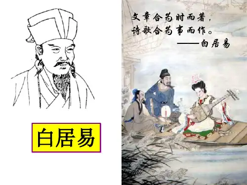 白居易简介