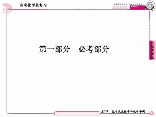 2013走向高考,贾凤山,高中总复习,化学1-7-1