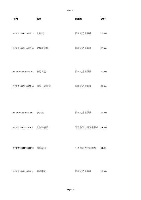 高三全国竞赛通知各高中