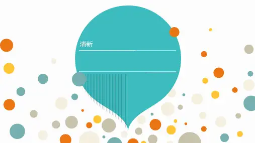 2020工作汇报2021答辩005
