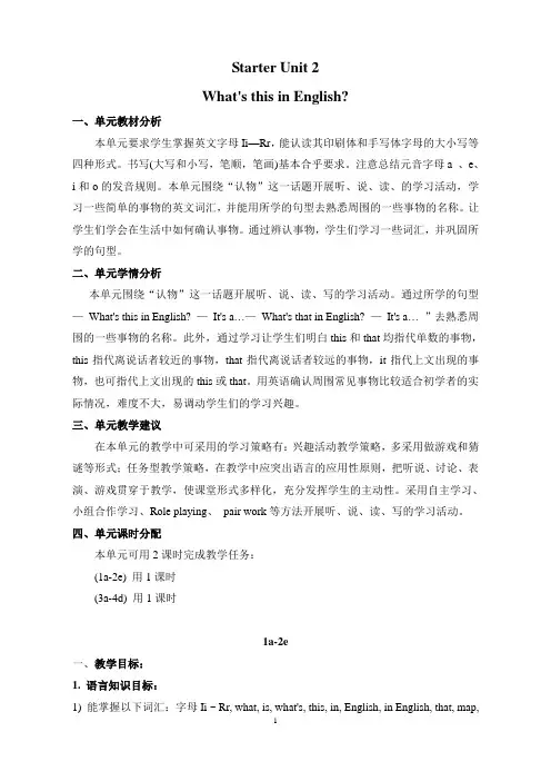 Starter Unit 2 What's this in English 教案