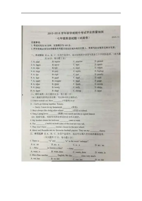 江苏省宜兴市2018-2019学年七年级英语上册期中试题