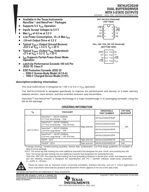 SN74LVC2G240YEAR中文资料