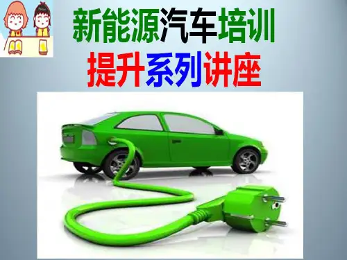 新能源新汽车符号编码解读