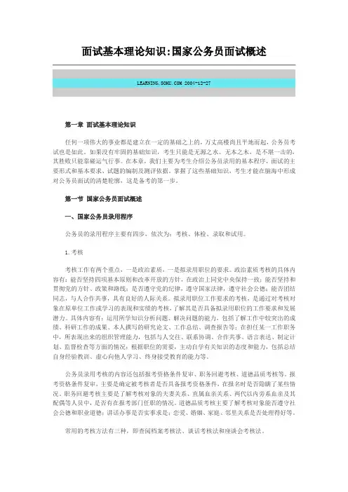 面试基本理论知识