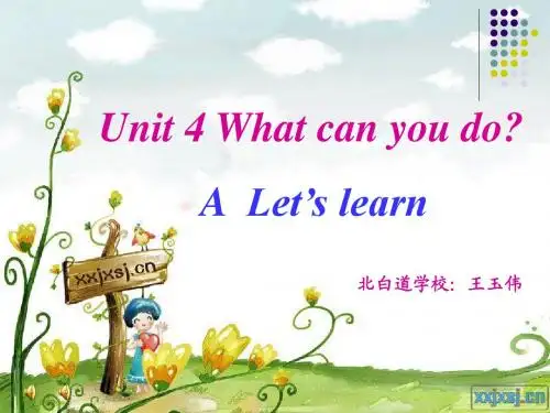 小学英语五年级上册Unit4我的课件1