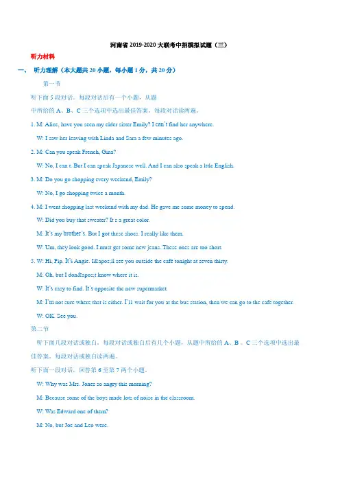2020年中考英语第二次模拟考试(河南)(参考答案)