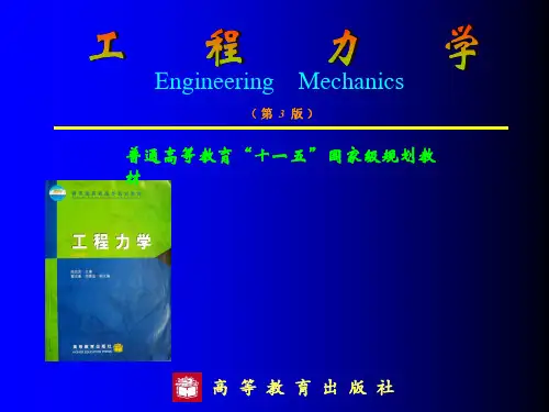 第9章 弯曲应力与弯曲变形综述