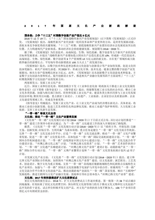 国家文化产业政策解读