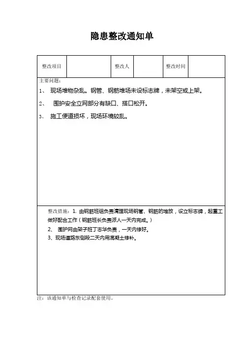 食堂整改