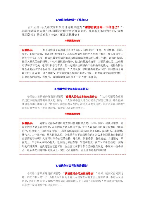 传智播客.net面试题汇总