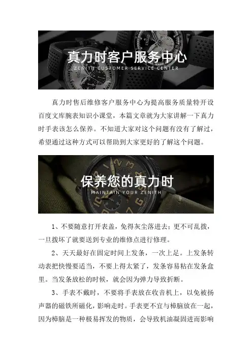 真力时服务地址