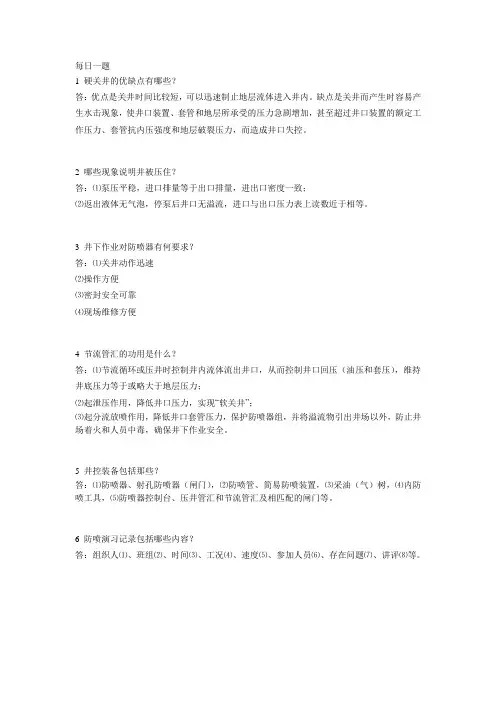 每日一题