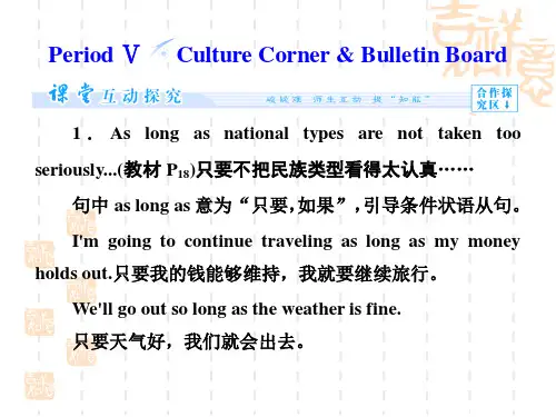 高中英语北师大必修五教学课件  Unit13-Period5