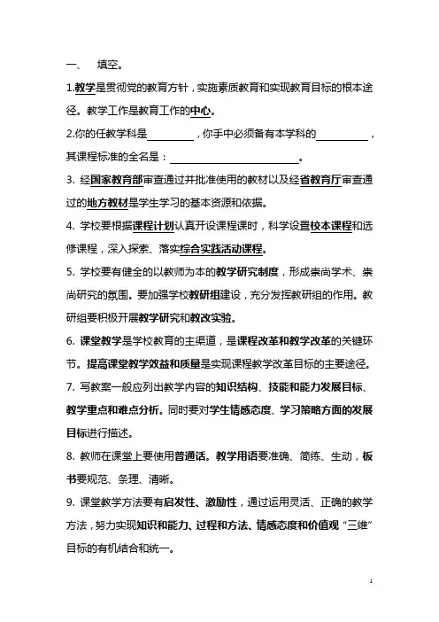 教学常规试题