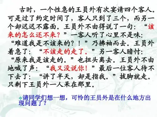 说一不二 消除歧义