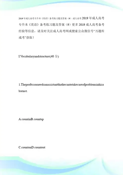 20XX年成人高考专升本《英语》备考练习题及答案(9)-成人高考.doc