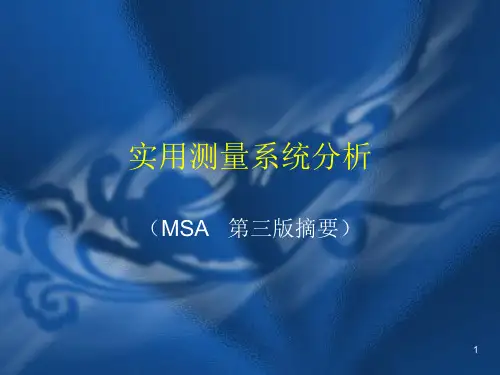 测量系统分析ppt课件