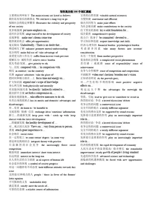 短语翻译