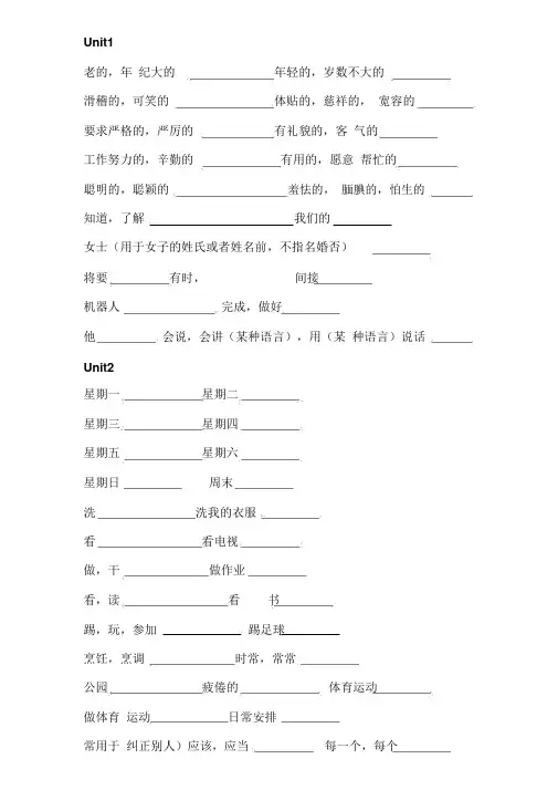 人教版五年级英语上册单词表